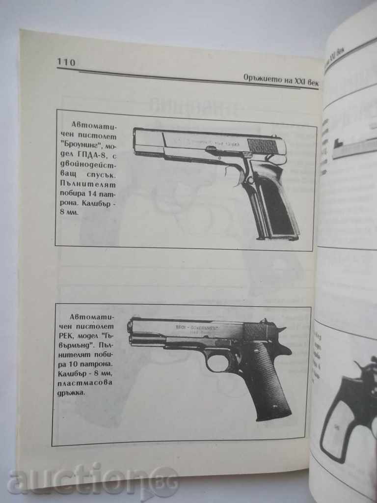 Delivery of Weapon of the 21st Century - Krum Jorgov 1995 Delivery of Weapon of the 21st Century - Krum Jorgov 1995