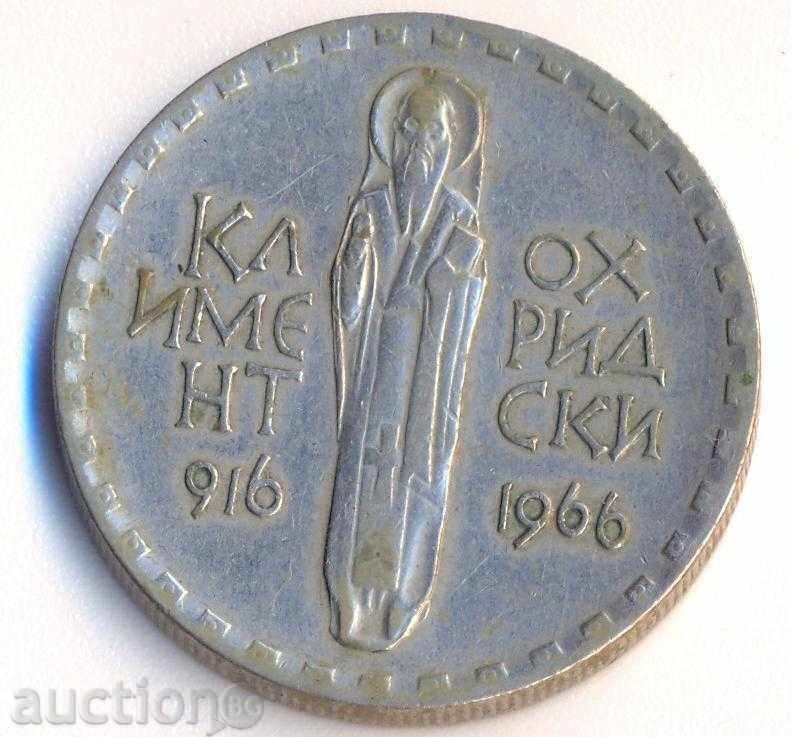 България 2 лева 1966 година