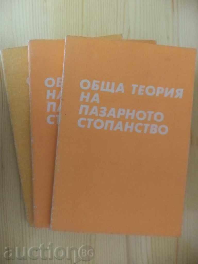 Обща теория на пазарното стопанство - проф.Ст.Савов