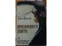 Louis Lamour: Platoul fantomă