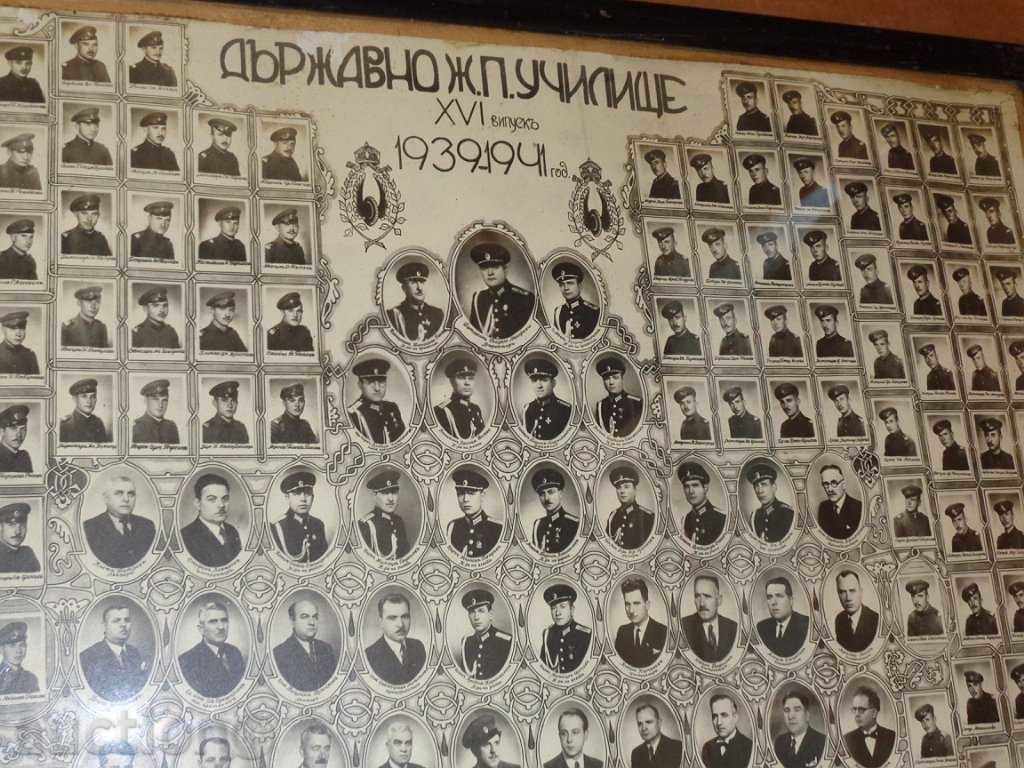 Военен портрет царски випуск, обща снимка на ЖП училището - 6 Военен портрет царски випуск, обща снимка на ЖП училището - 6