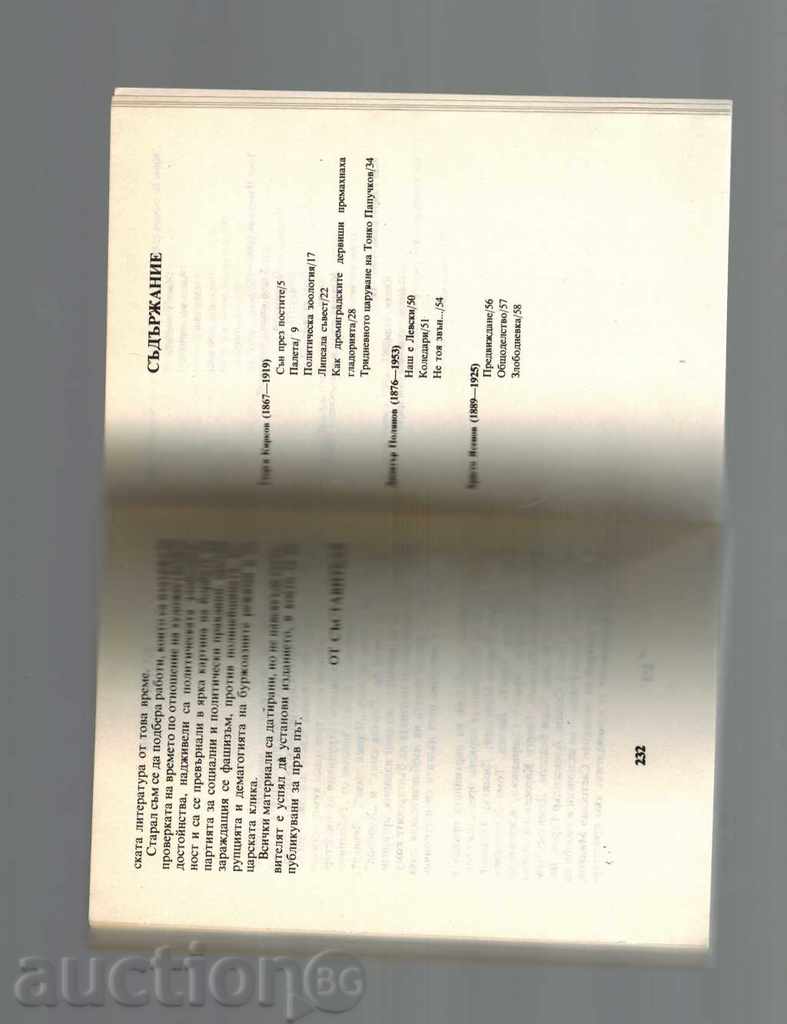 Auction THE RED SOUND / HUMOR AND SATIRE 1900-1944 / Auction THE RED SOUND / HUMOR AND SATIRE 1900-1944 /