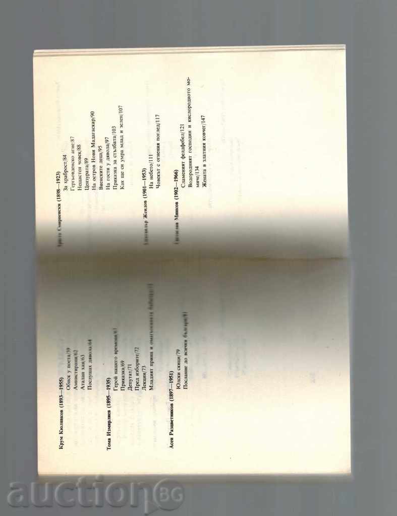 Delivery of THE RED SOUND / HUMOR AND SATIRE 1900-1944 / Delivery of THE RED SOUND / HUMOR AND SATIRE 1900-1944 /