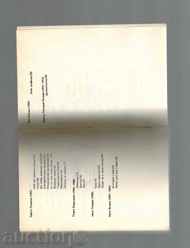 THE RED SOUND / HUMOR AND SATIRE 1900-1944 / - 5 THE RED SOUND / HUMOR AND SATIRE 1900-1944 / - 5