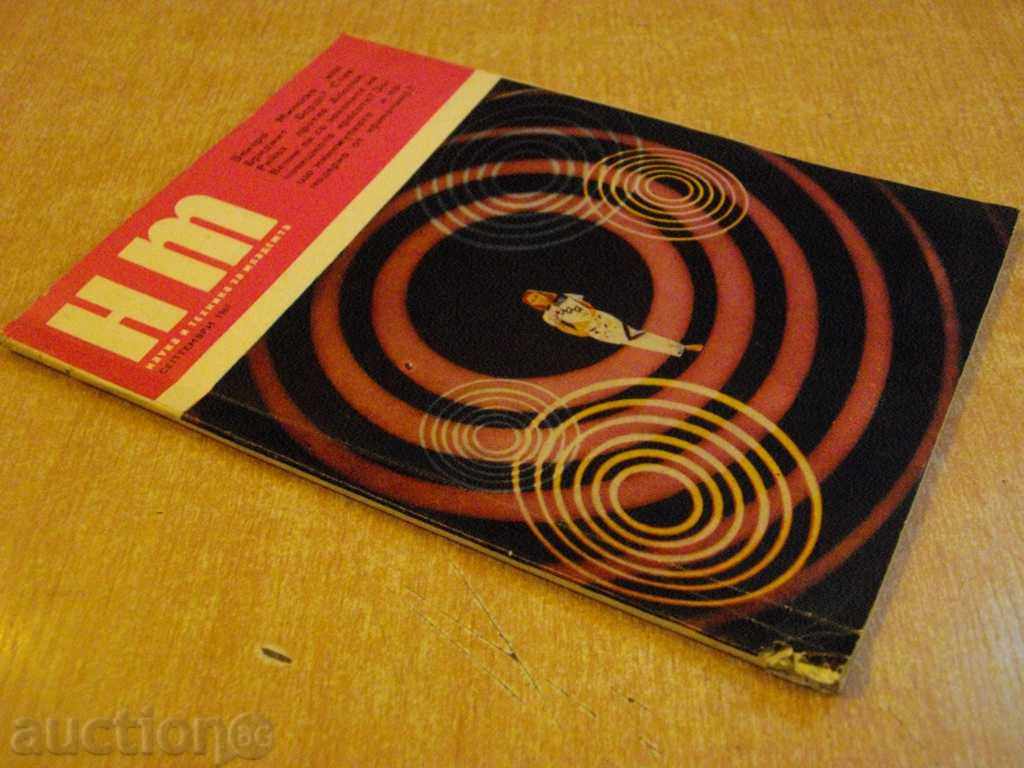 Revista „Știință și tehnologie pentru tineret“ -64str-septemvri1967g. - 6 Revista „Știință și tehnologie pentru tineret“ -64str-septemvri1967g. - 6