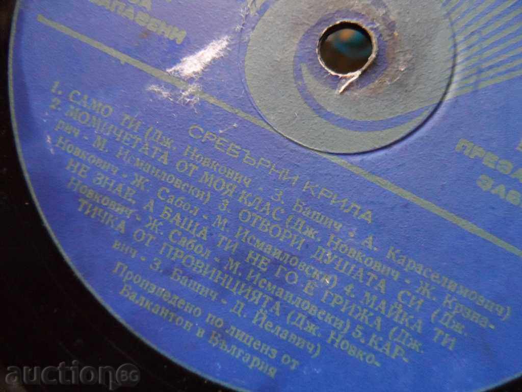 Auction SILVER WINGS - large plate Auction SILVER WINGS - large plate