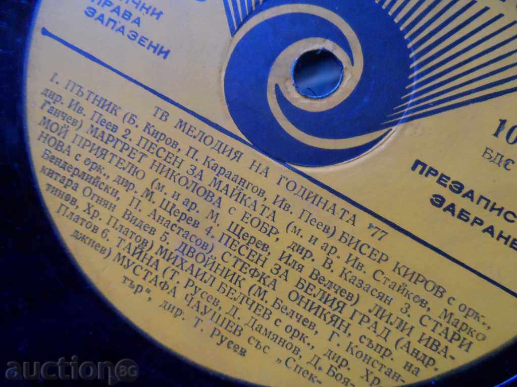 Auction TV MELODY OF THE YEAR 77 - big plate Auction TV MELODY OF THE YEAR 77 - big plate