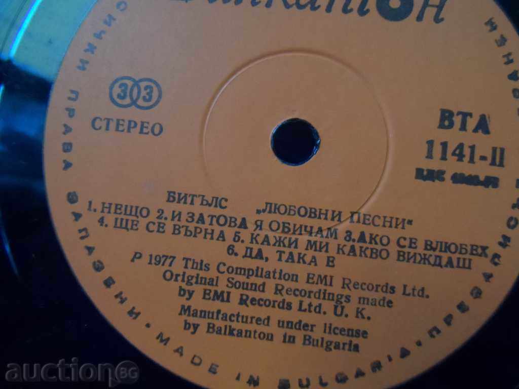 BITALS - μεγάλο ρεκόρ με τιμή 5.00 BGN | € 2.56 BITALS - μεγάλο ρεκόρ με τιμή 5.00 BGN | € 2.56