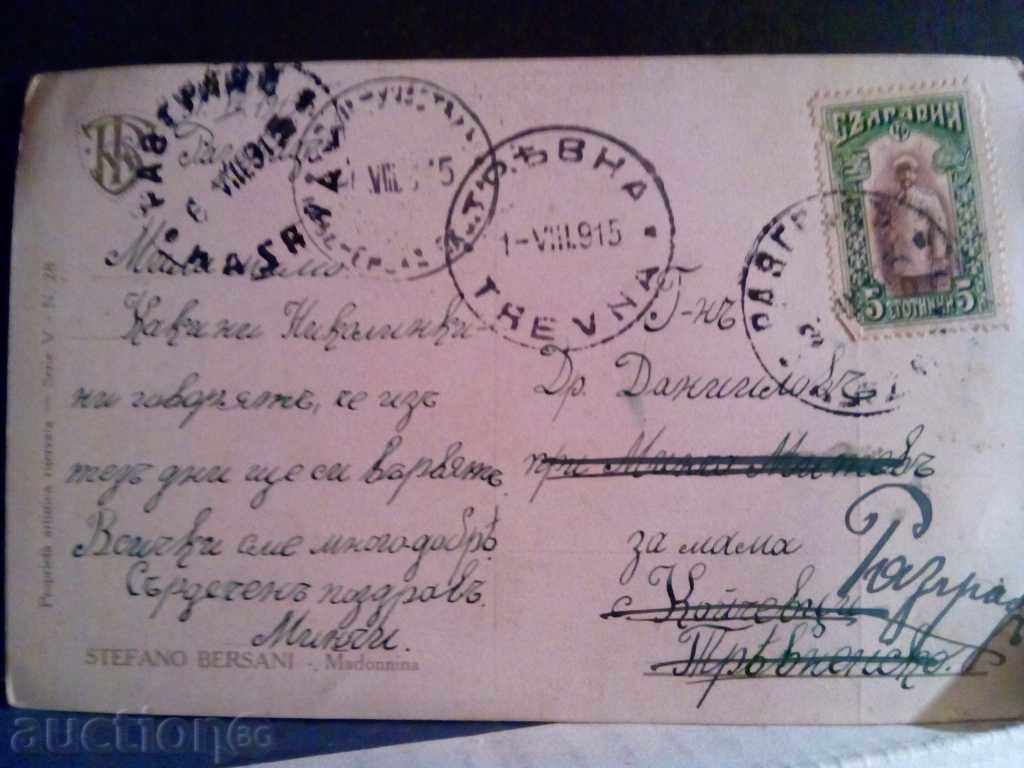 old postcard - 1915 - 5 old postcard - 1915 - 5