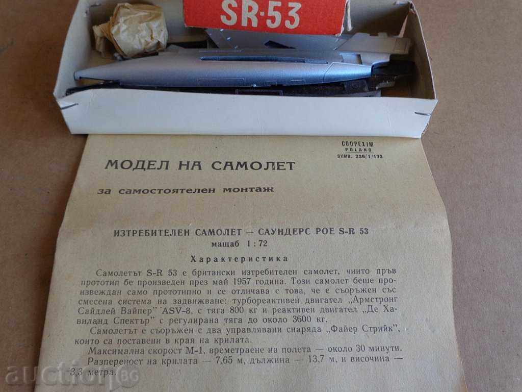 Assembled plane plane, toy, constructor, airplane with price 49.00 BGN | € 25.05 Assembled plane plane, toy, constructor, airplane with price 49.00 BGN | € 25.05