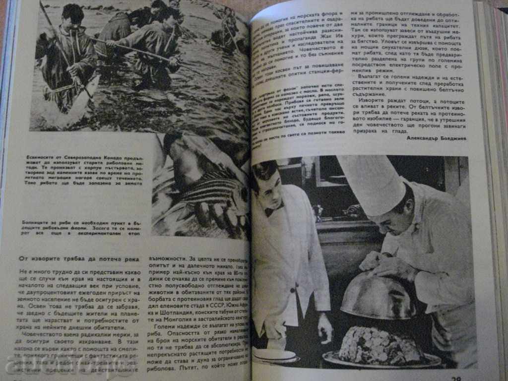 Delivery of Book "Journal of Science and Technology for Youth - 12 years - 1974" Delivery of Book "Journal of Science and Technology for Youth - 12 years - 1974"