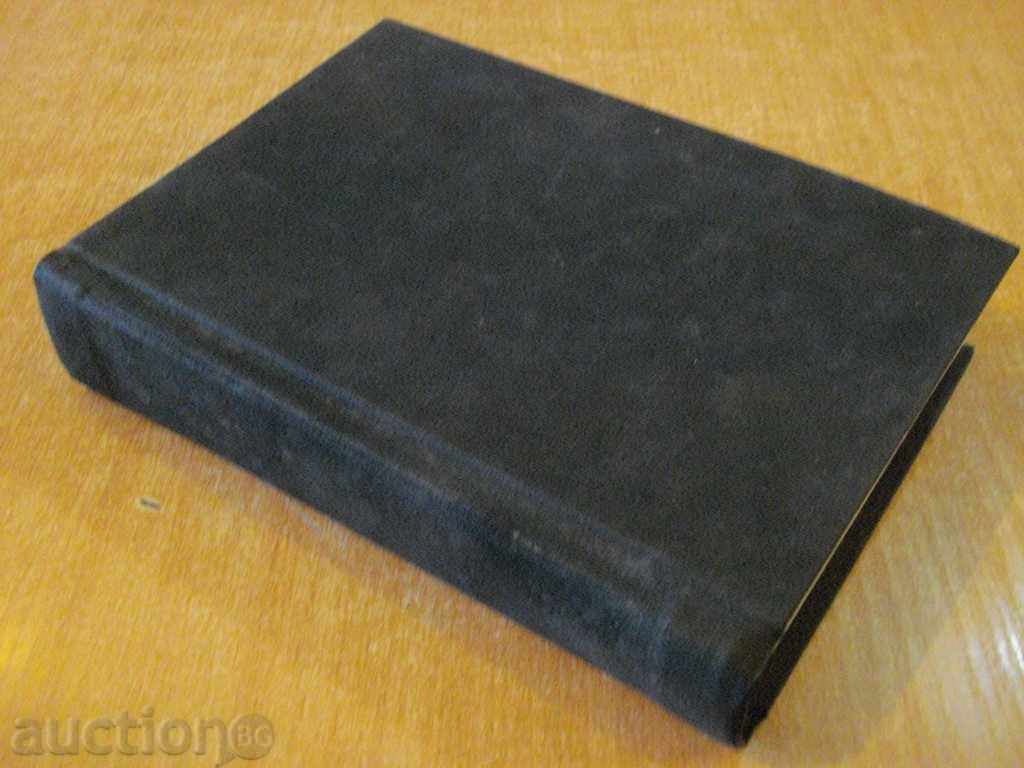 Book "Journal of Science and Technology for Youth - 12 years - 1974" - 6 Book "Journal of Science and Technology for Youth - 12 years - 1974" - 6