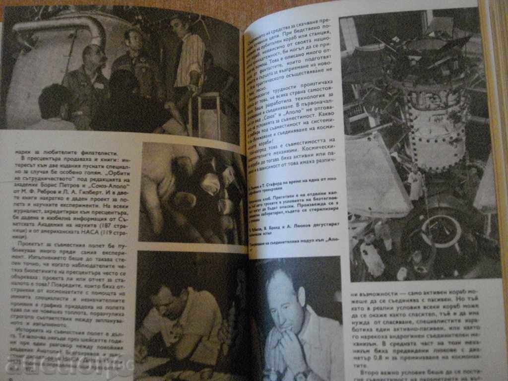 Delivery of Book "Journal of Science and Technology for Youth - 12 years - 1975"