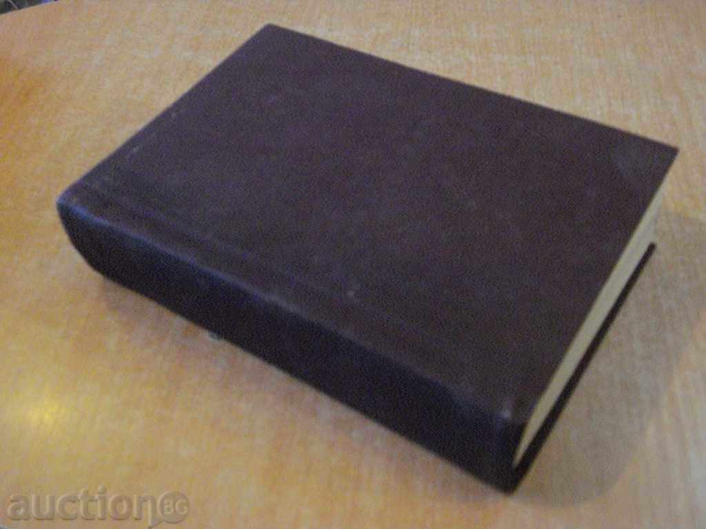 Book "Journal of Science and Technology for Youth - 12 years - 1975" - 6