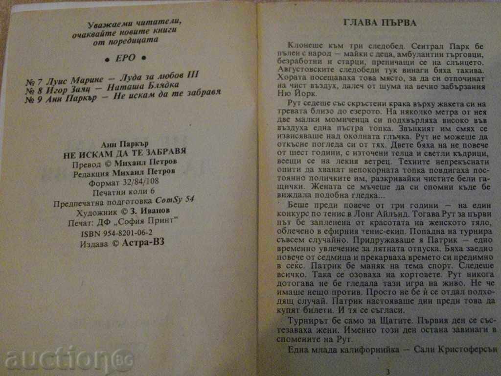 Auction Book I Do not Wanna Remember You - Anne Parker - 96 pp. Auction Book I Do not Wanna Remember You - Anne Parker - 96 pp.