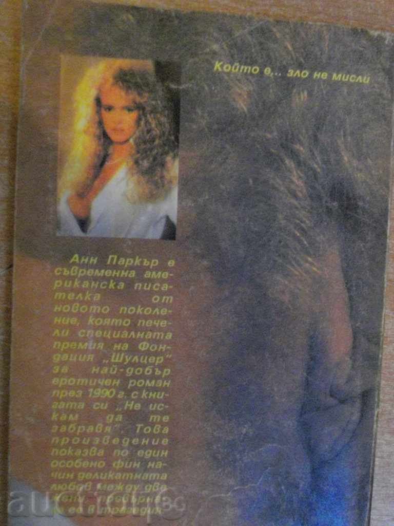 Delivery of Book I Do not Wanna Remember You - Anne Parker - 96 pp. Delivery of Book I Do not Wanna Remember You - Anne Parker - 96 pp.