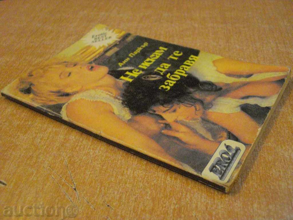 Book I Do not Wanna Remember You - Anne Parker - 96 pp. - 5 Book I Do not Wanna Remember You - Anne Parker - 96 pp. - 5