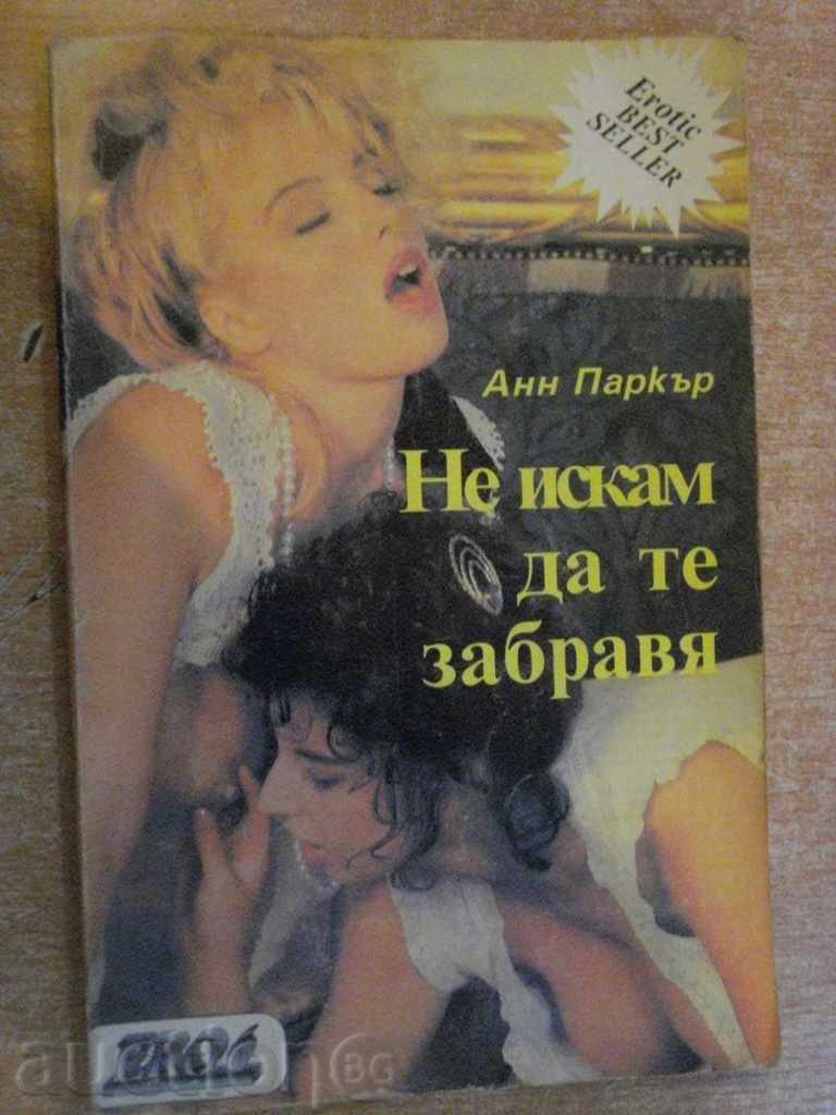 Book I Do not Wanna Remember You - Anne Parker - 96 pp.