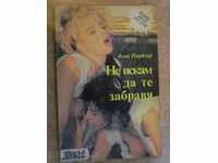 Book I Do not Wanna Remember You - Anne Parker - 96 pp.