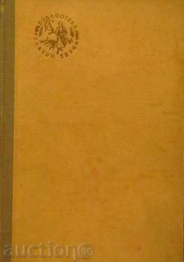 Prokudeniyata grada cu preț 8.00 BGN | € 4.09 Prokudeniyata grada cu preț 8.00 BGN | € 4.09