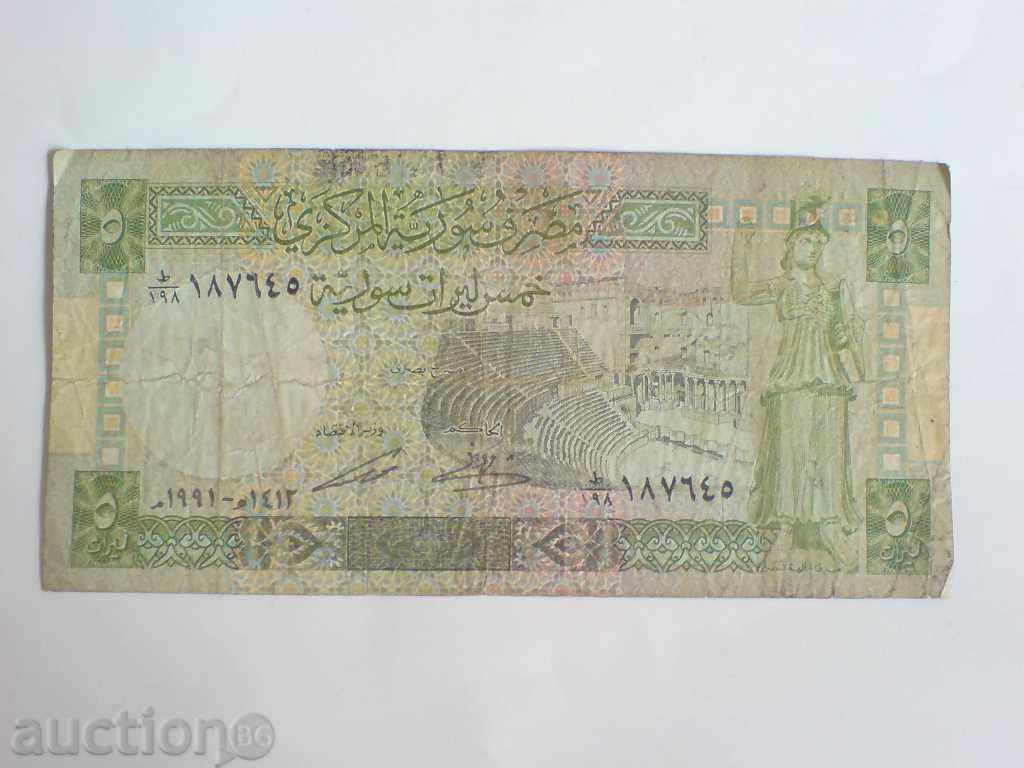 Syrian banknote