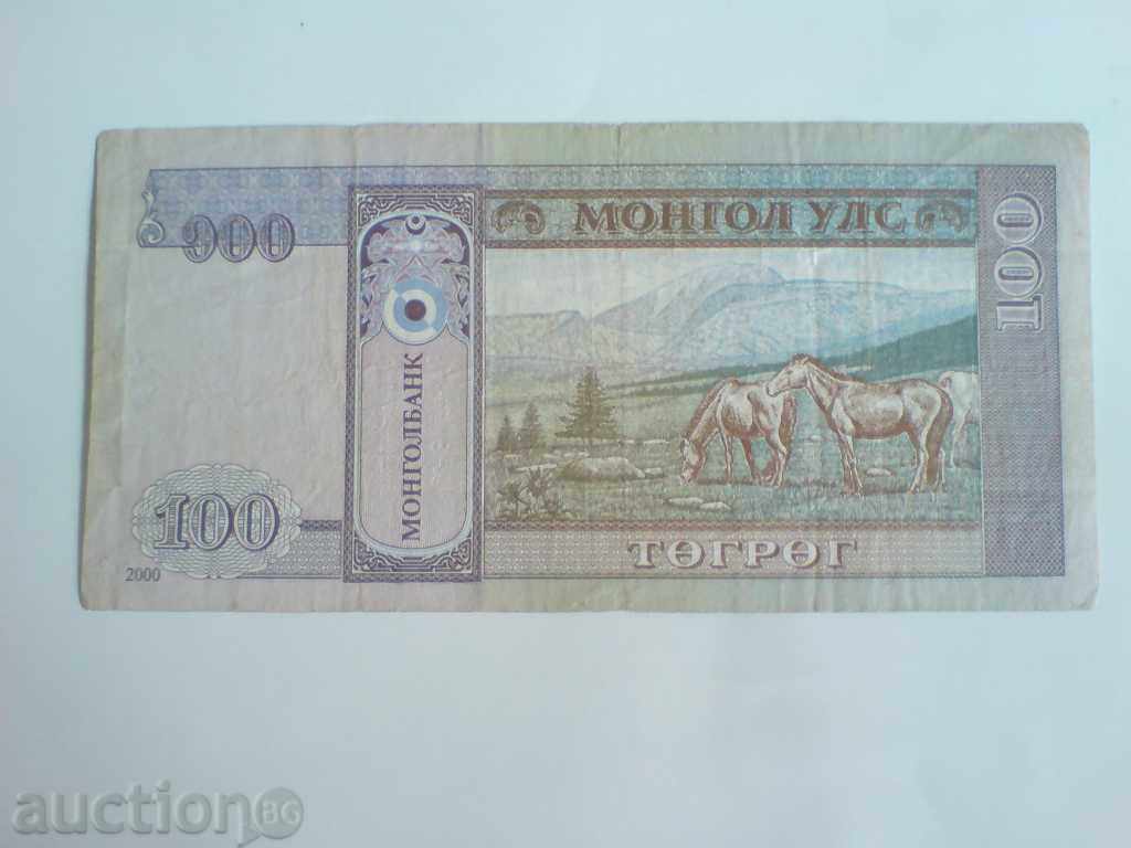 Mongolia banknote with price 2.50 BGN | € 1.28 Mongolia banknote with price 2.50 BGN | € 1.28