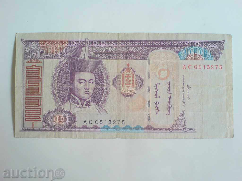Mongolia banknote