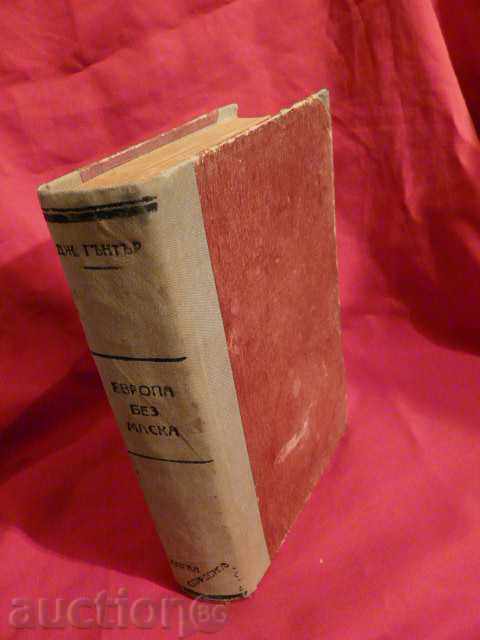 "Europe without a Mask" -John Hunter with price 10.00 BGN | € 5.11