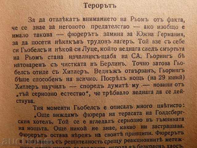 "Europe without a Mask" -John Hunter - 7