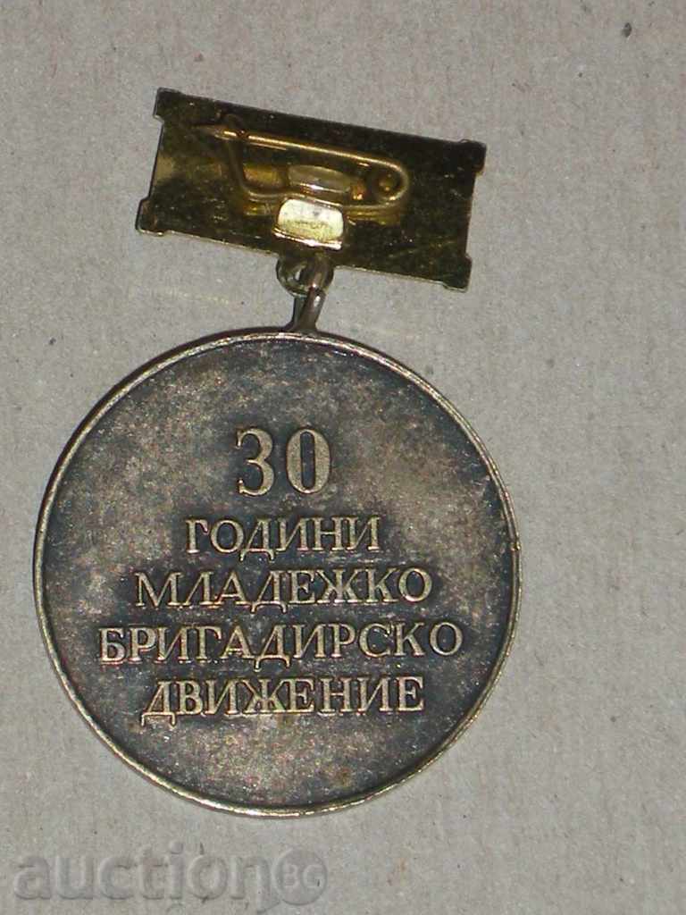 Sell old medal.Rajdok !!!! with price 20.00 BGN | € 10.23 Sell old medal.Rajdok !!!! with price 20.00 BGN | € 10.23