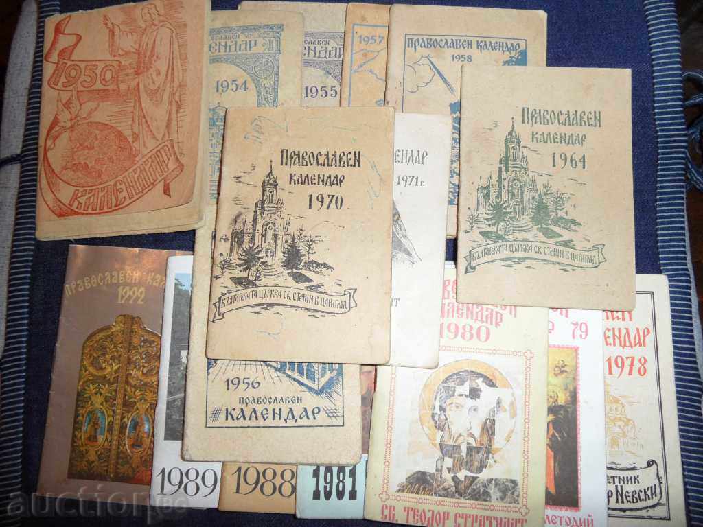 CALENDAR / And church, part of a collection - 16 pcs. with price 160.00 BGN | € 81.81 CALENDAR / And church, part of a collection - 16 pcs. with price 160.00 BGN | € 81.81