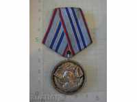 Медал "За прослужени години във въоръжените сили" - ІІстепен