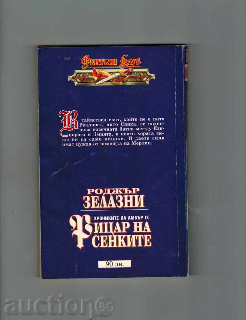 RICHARD OF THE SENCES - RODGER EYES with price 6.00 BGN | € 3.07 RICHARD OF THE SENCES - RODGER EYES with price 6.00 BGN | € 3.07