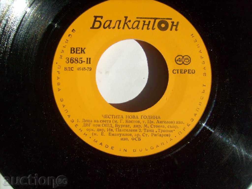 Auction ChNG - Silver bells / FSB - 3685 - 1981 Auction ChNG - Silver bells / FSB - 3685 - 1981