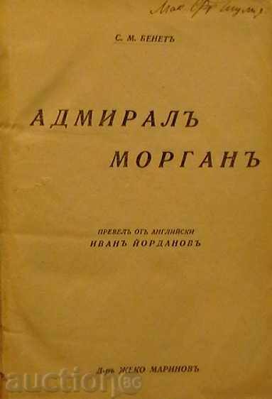 Admiral Morgan. Djam Davis. Signs and other with price 25.00 BGN | € 12.78 Admiral Morgan. Djam Davis. Signs and other with price 25.00 BGN | € 12.78