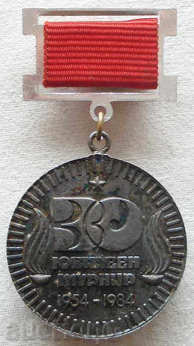 Βουλγαρία στίβου μετάλλιο XXX επέτειο τουρνουά της Κυβερνήσεως