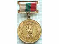 Bulgaria medalie de 100 de ani 1881-1981, starea de tipografie