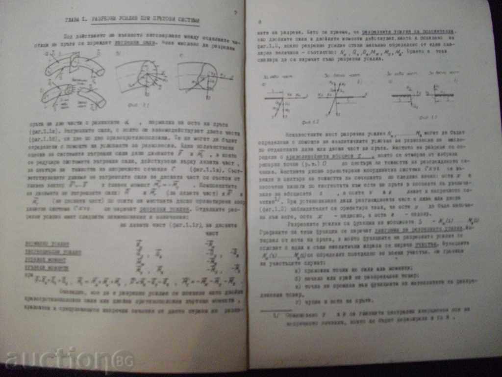 Delivery of Book "Resistance to the Matter-Problem Solver" -136 p.