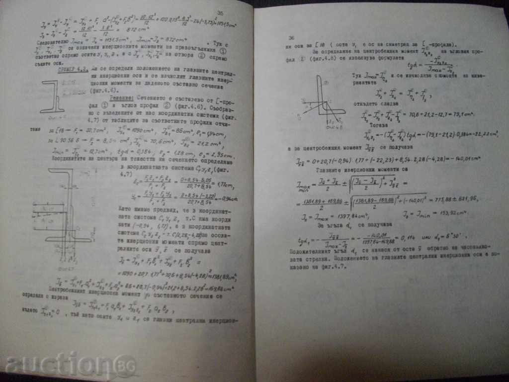 Book "Resistance to the Matter-Problem Solver" -136 p. - 5