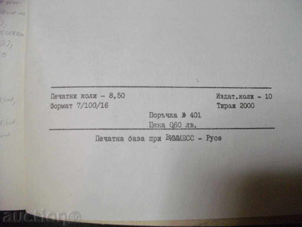 Book "Resistance to the Matter-Problem Solver" -136 p. - 6