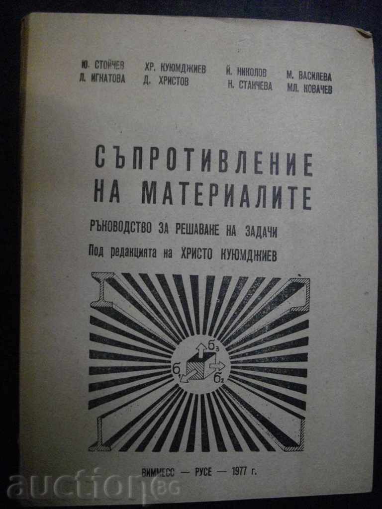 Book "Rezistența. Mater. Dispozitivului Dr. pentru decembrie Sarcini" -136 p.