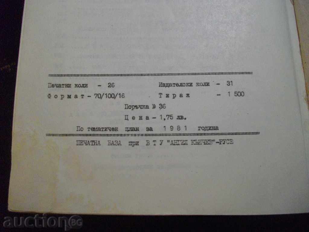 Book Resistance of Materials - Y. Stoychev - 416 p. - 6 Book Resistance of Materials - Y. Stoychev - 416 p. - 6