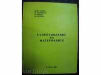 Βιβλίο «Αντοχή Υλικών - UV Στόιτσεφ» - 416 σελ.