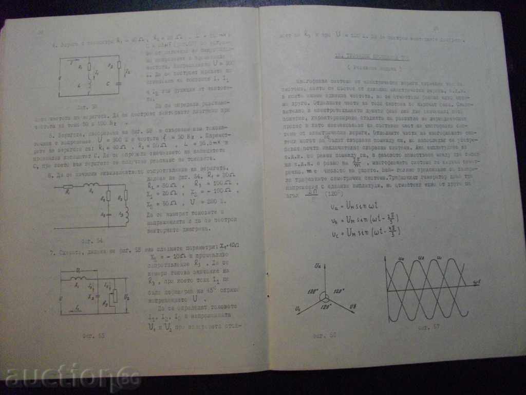 Delivery of Book "Electricity Exercise Device - V. Filipov" - 96 pp. Delivery of Book "Electricity Exercise Device - V. Filipov" - 96 pp.