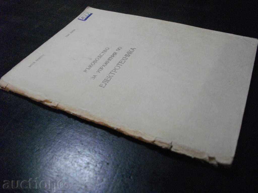 Book "Electricity Exercise Device - V. Filipov" - 96 pp. - 7 Book "Electricity Exercise Device - V. Filipov" - 96 pp. - 7