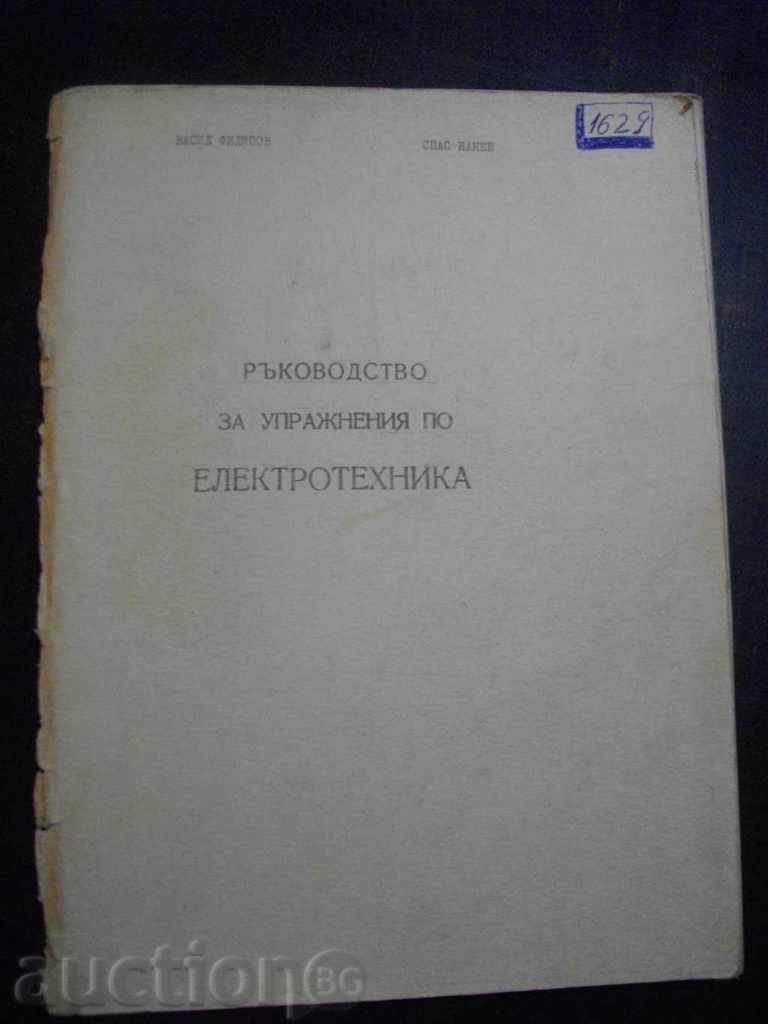 Book "Electricity Exercise Device - V. Filipov" - 96 pp.