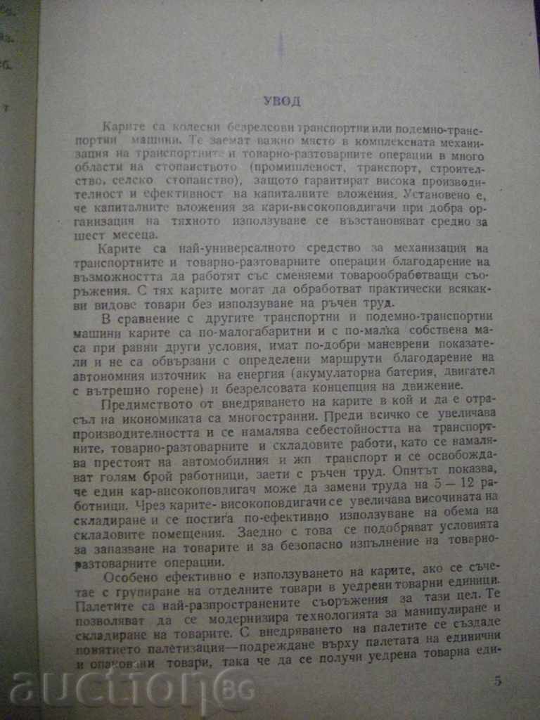 Book "Project Design and Calculation of Kara-G.Georgiev" -354 pp. with price 20.00 BGN | € 10.23 Book "Project Design and Calculation of Kara-G.Georgiev" -354 pp. with price 20.00 BGN | € 10.23