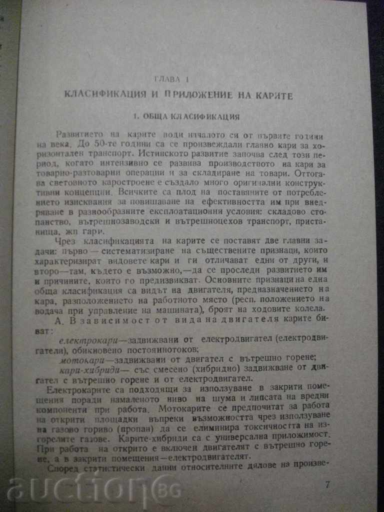 Auction Book "Project Design and Calculation of Kara-G.Georgiev" -354 pp. Auction Book "Project Design and Calculation of Kara-G.Georgiev" -354 pp.