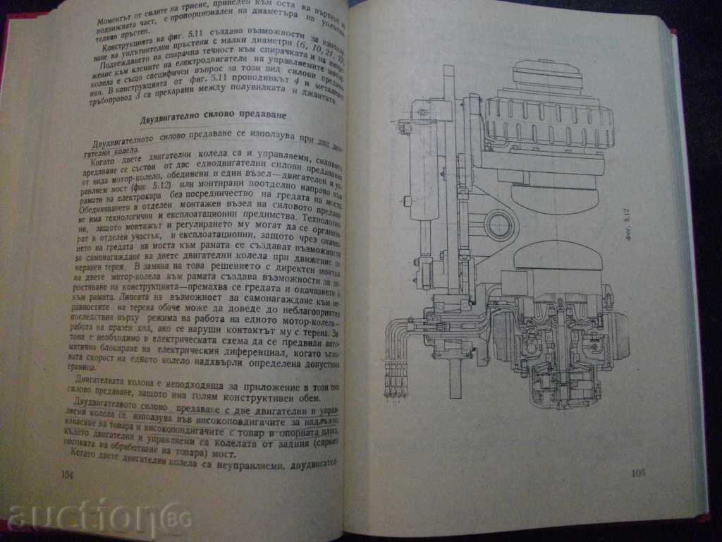Delivery of Book "Project Design and Calculation of Kara-G.Georgiev" -354 pp. Delivery of Book "Project Design and Calculation of Kara-G.Georgiev" -354 pp.