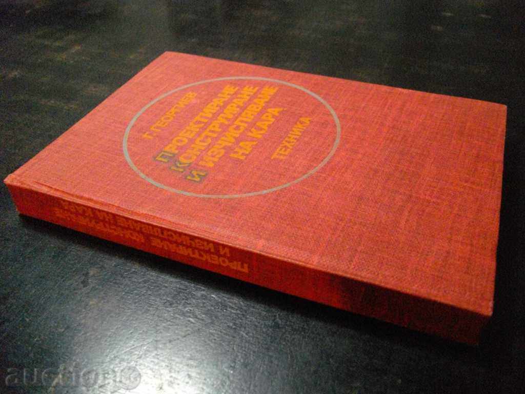 Book "Project Design and Calculation of Kara-G.Georgiev" -354 pp. - 7 Book "Project Design and Calculation of Kara-G.Georgiev" -354 pp. - 7